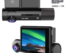 ドライブレコーダー 前後カメラ 車内外同時録画 1080PフルHD GPS搭載 内蔵wifi 【32GBSカード付】