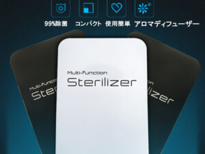 多機能除菌消毒ケース　スマホ除菌　 UV-C紫外線 さまざまな小物に対応　ホワイト/ブラック