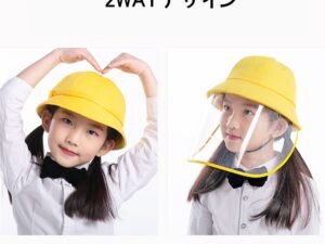 スクールハット　スクールキャップ 　フェイスカバー付　取り外し可能　通学  帽子  黄色