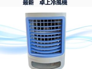最新 卓上冷風機