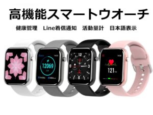 スマートウォッチ 活動量計 光学式心拍センサー スマートブレスレット 歩数計 IP67防水 消費カロリー カラースクリーン 大字幕 着信電話 Line通知 日本語対応