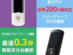CHAOYILIU 高精度双方向音声翻訳機 WiFi/4G対応 200ヶ国45言語対応 仕事/勉強/海外旅行便利(ホワイト)