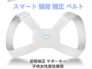 猫背 矯正 スマート ベルト 子供 用 姿勢 矯正 背筋 補正 サポーター スマート お知らせ 男性 女性 子供 用 ねこぜ 改善 ベルト (L)