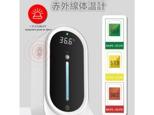 【2020新型】赤外線 非接触温度計 消毒+温度測定一体機 日語の音声機能 感染予防 赤外線 非接触温度測定器 壁掛け 電子温度計 細菌抑制