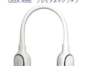 GEEK AIRE　プレミアネックファン（白）SGF-2101MG